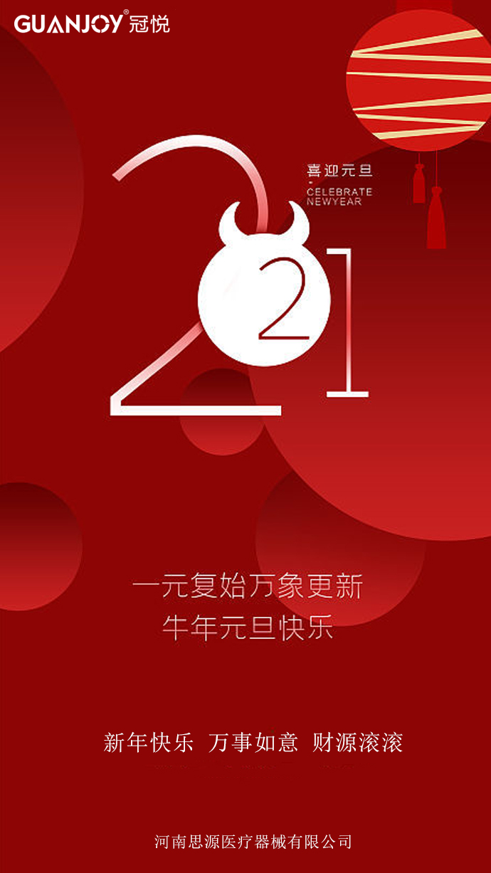 擁抱2021，放飛夢(mèng)想！