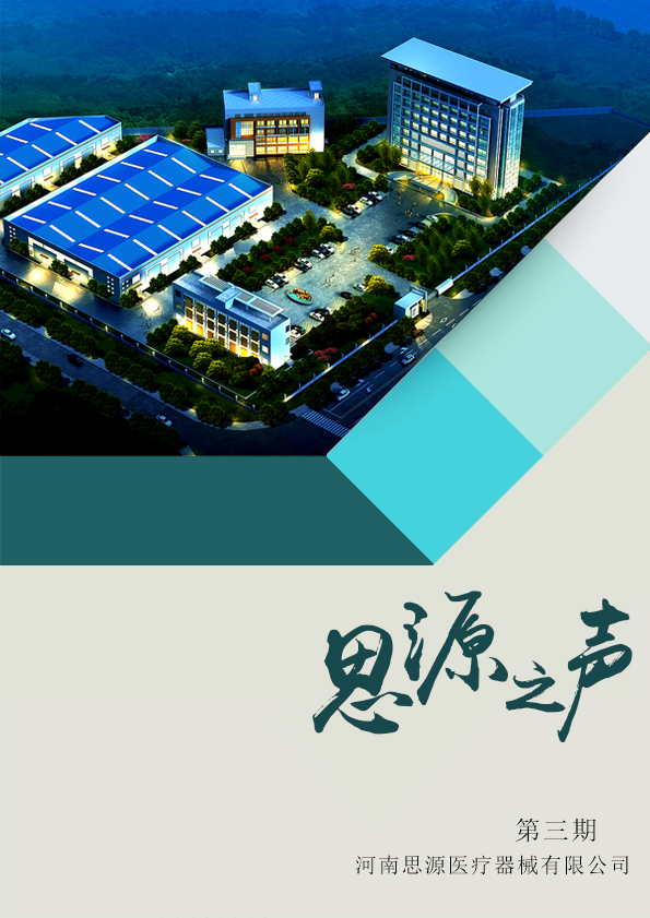 路在腳下，堅定向前