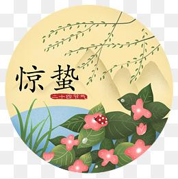 今日驚蟄，萬物復(fù)蘇