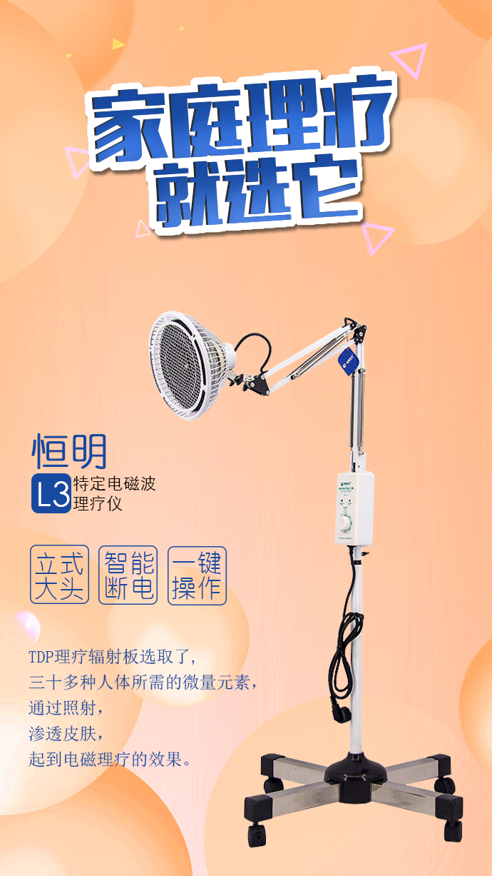 烤燈理療器有什么作用？怎么使用？