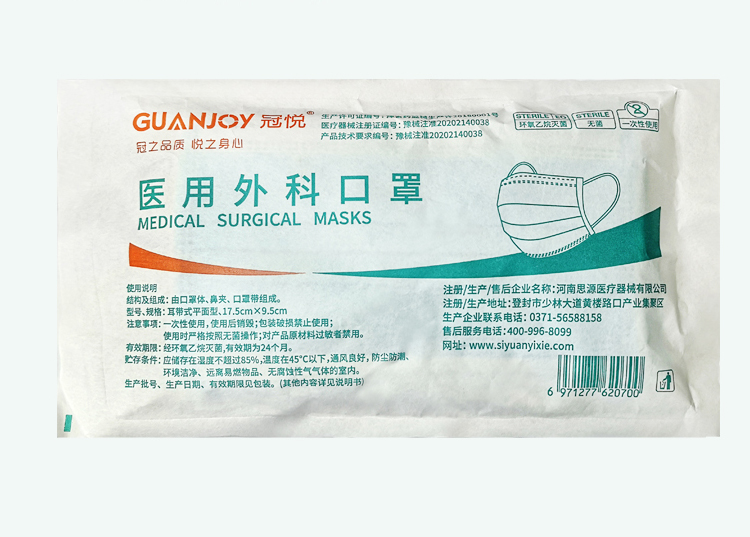 冠悅醫(yī)用外科口罩上線，歡迎訂購