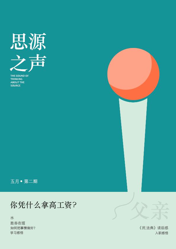 淺談入職半年感悟！