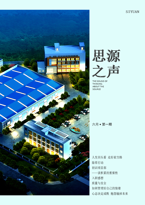 心態(tài)決定成敗，抱怨輸?shù)粑磥?lái)！