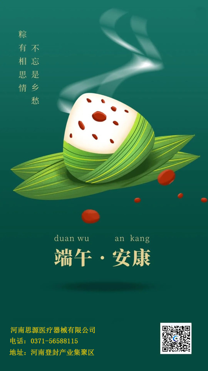 吃粽子還有講究？