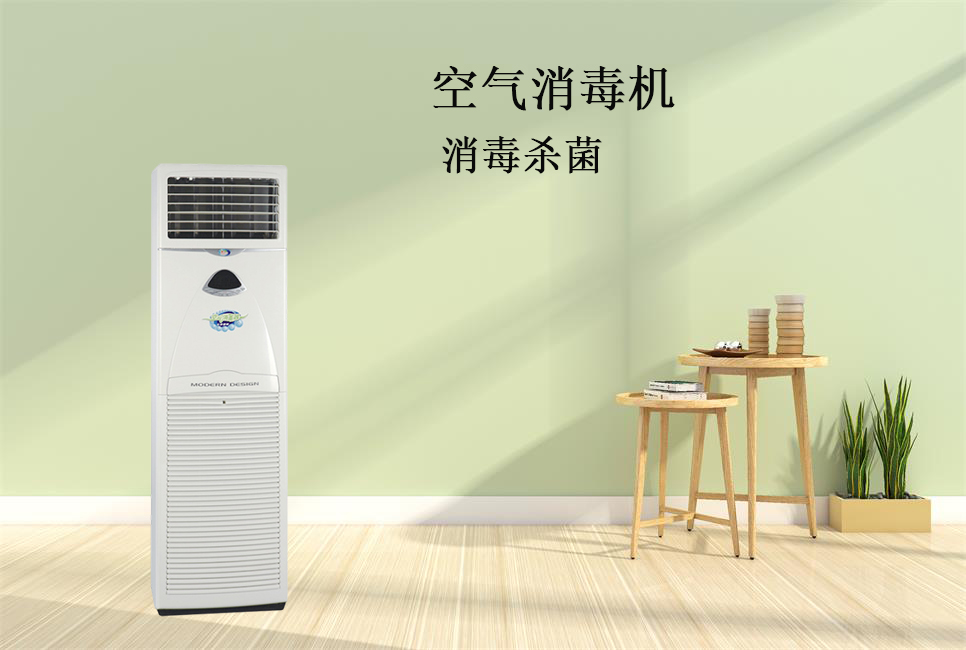 思源醫(yī)療：醫(yī)用空氣消毒機(jī)！