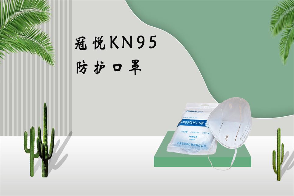 醫(yī)療器械網(wǎng)：長期戴口罩會(huì)出現(xiàn)這些問題，你需要注意！