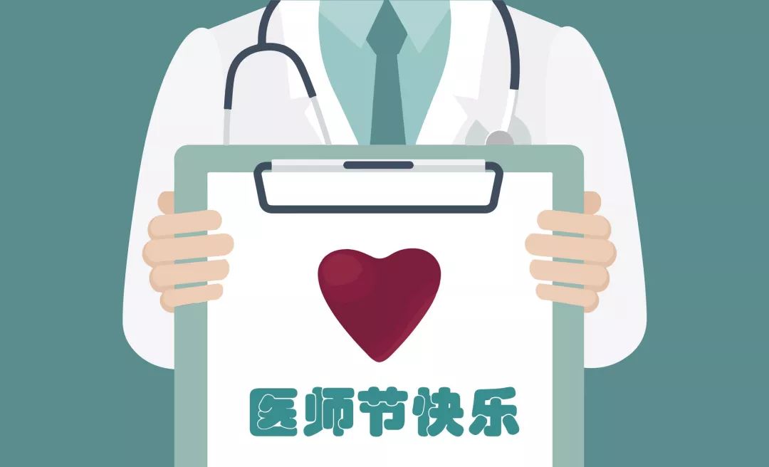 中國醫(yī)師節(jié)：以凡人之軀，護佑生命！