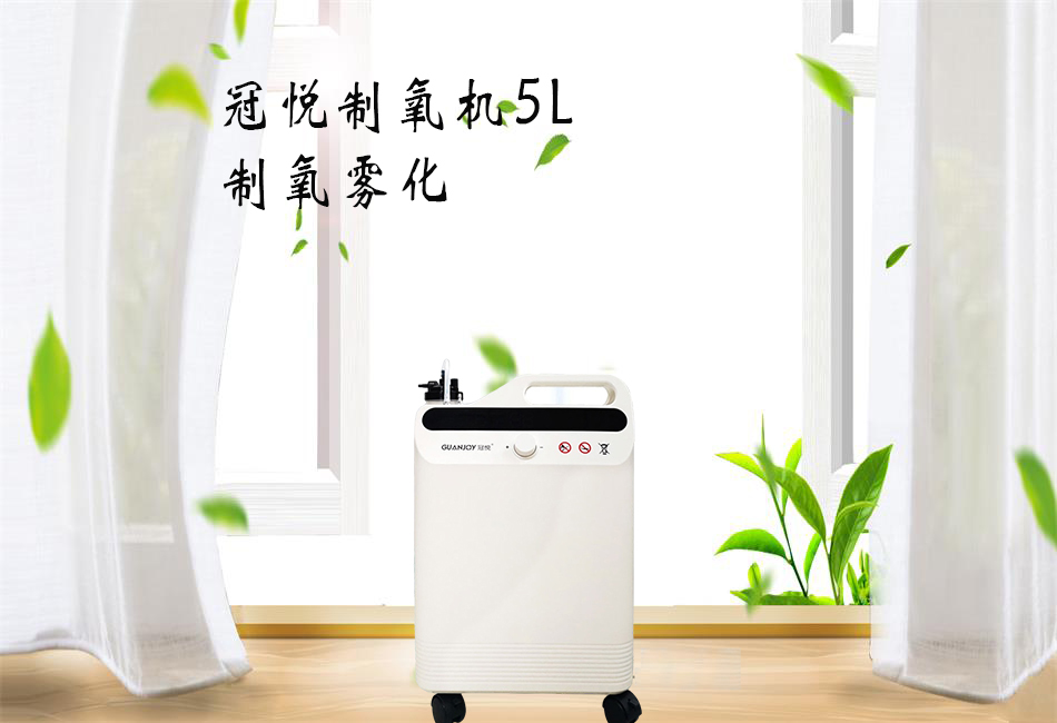 醫(yī)用制氧機和家用制氧機的區(qū)別！
