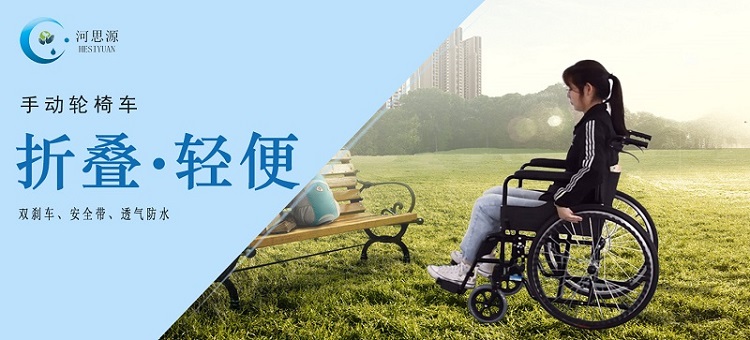 根據(jù)使用者需求，選擇一款合適的輪椅