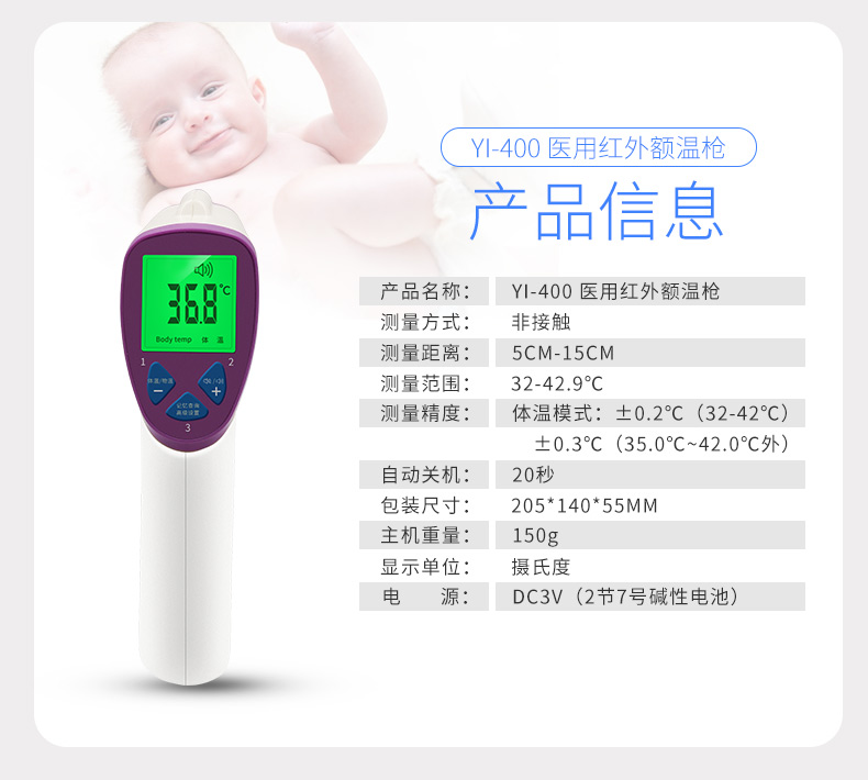 冬天如何正確使用額溫槍？